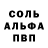 Альфа ПВП кристаллы W8ing4Summer