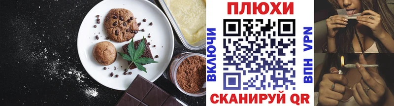 Печенье с ТГК марихуана Купить Кирсанов