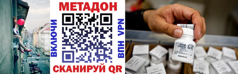 Купить где  Кирсанов  Метадон VHQ 